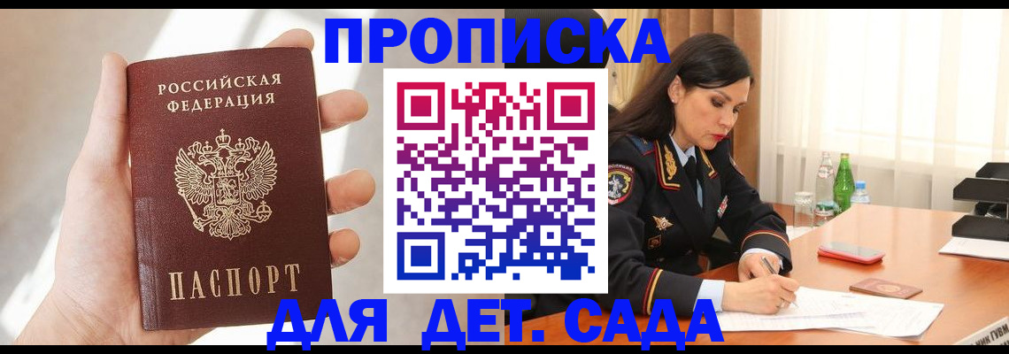 прописка штамп в Дубовке