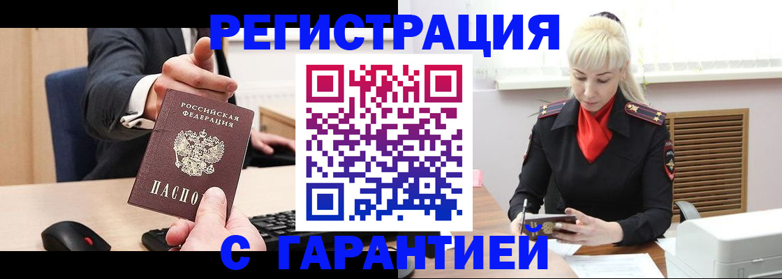 временная регистрация адрес в Дубовке