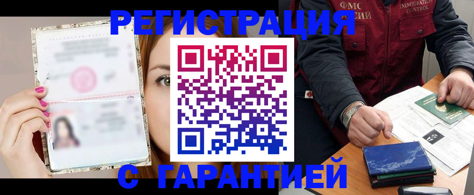 временная регистрация в квартире в Дубовке