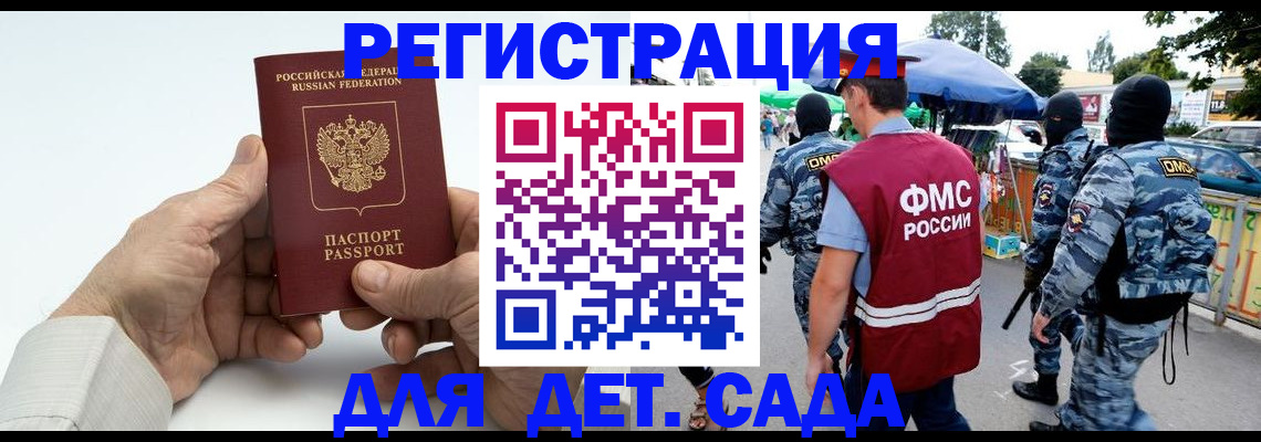 прописка иностранных граждан в Дубовке