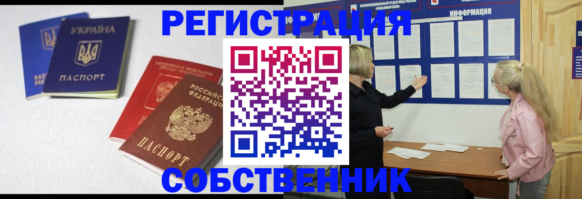 временная регистрация в Дубовке